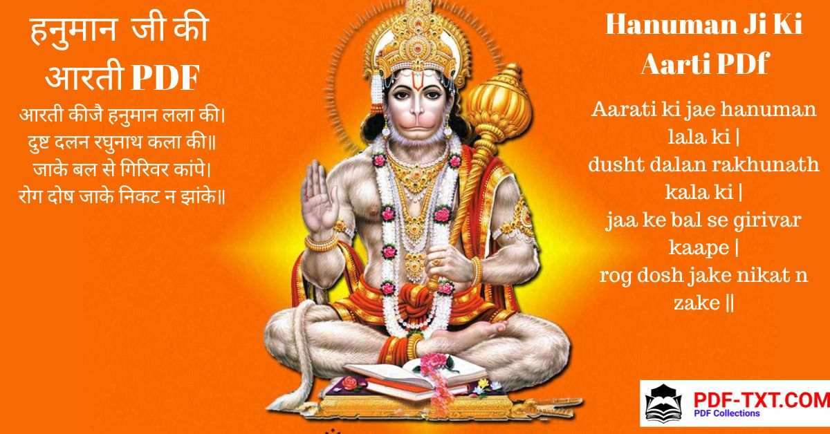 [PDF] Hanuman Ji Ki Aarti - हनुमान जी की आरती हिन्दी PDF