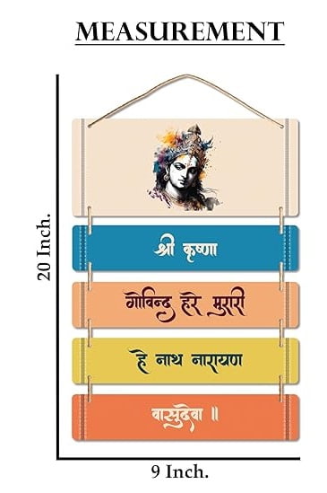 Krishna Mantra Home Decore