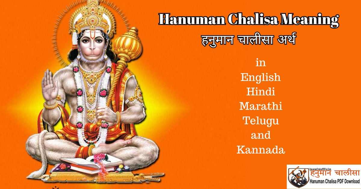 Hanuman Chalisa Meaning in English, Hindi, Telugu, Kannada and Marathi