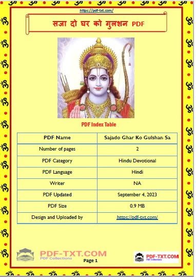 सजा दो घर को गुलशन Lyrics - Saja Do Ghar Ko Gulshan Sa PDF 1 Sajado-ghar-ko-gulshan-sa