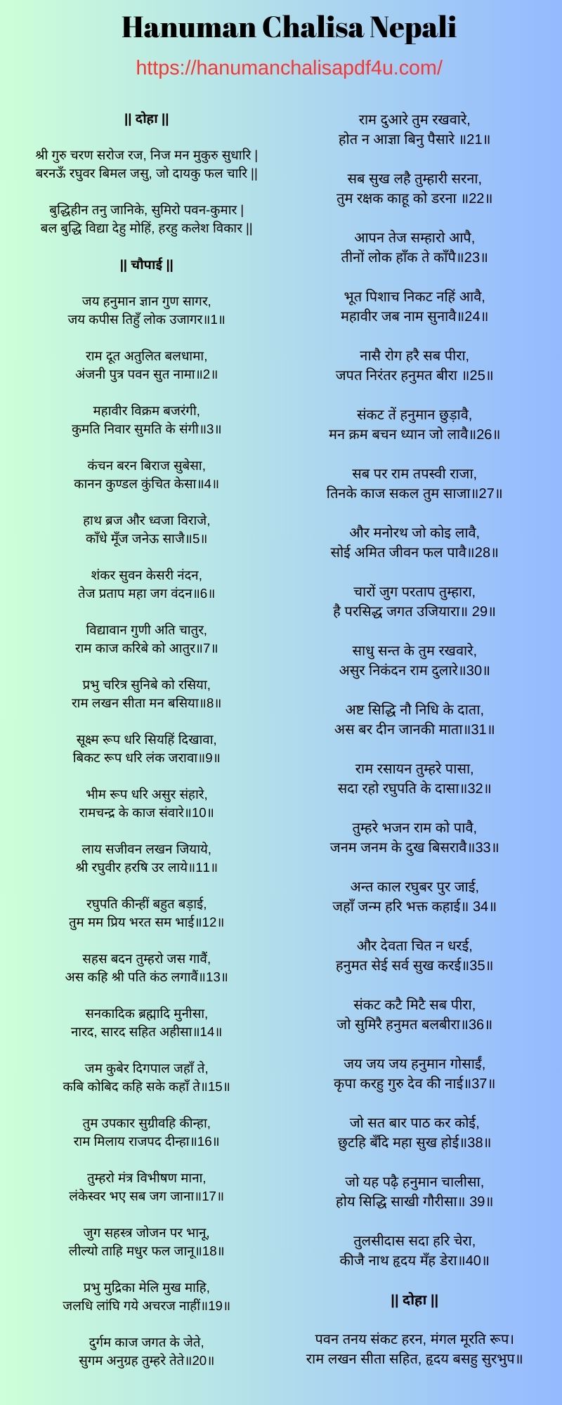 Hanuman Chalisa Nepali PDF with Meaning 1 Hanuman Chalisa Nepali with Meaning Explained