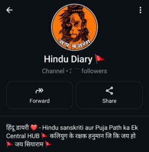 Hanumanchalisa Whatsapp Channel